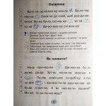 Л. Антонова Швидкочитаночка 1 клас + наліпки