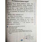 Л. Антонова Швидкочитаночка 1 клас + наліпки
