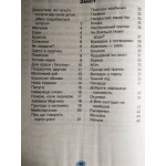 Л. Антонова Швидкочитаночка 1 клас + наліпки