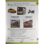 Л. Глухенька Я досліджую світ Робочий зошит Частина 2 Л. Глухенька Я досліджую світ Робочий зошит Частина 2