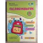 В. Ткачук Післябукварик