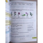 В. Ткачук Післябукварик
