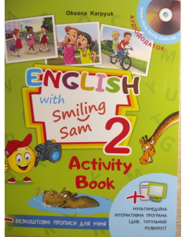 О. Карпюк Activity Book 2 клас + Practice Book