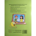 О. Карпюк Activity Book 2 клас + Practice Book О. Карпюк Activity Book 2 клас + Practice Book