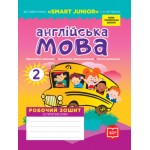 Л. Грейс Англійська мова 2 клас Робочий зошит із прописами Л. Грейс Англійська мова 2 клас Робочий зошит із прописами