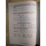 Н. Будна Математика 2 клас Робочий зошит (Гісь О. М.) Н. Будна Математика 2 клас Робочий зошит (Гісь О. М.)