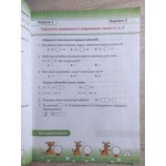 М. Козак Мої перші досягнення 2 клас Математика Тестові роботи М. Козак Мої перші досягнення 2 клас Математика Тестові роботи
