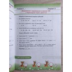 М. Козак Мої перші досягнення 2 клас Математика Тестові роботи М. Козак Мої перші досягнення 2 клас Математика Тестові роботи
