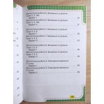 Ю. Карпенко Зошит для діагностичних робіт з математики 2 клас Ю. Карпенко Зошит для діагностичних робіт з математики 2 клас