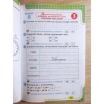 Ю. Карпенко Зошит для діагностичних робіт з математики 2 клас Ю. Карпенко Зошит для діагностичних робіт з математики 2 клас