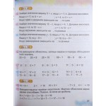 О. Істер Зошит з математики 2 клас О. Істер Зошит з математики 2 клас