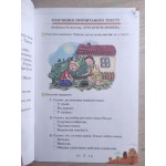 К. Пономарьова Збірник завдань 2 клас для діагностувальних перевірок з української мови та читання К. Пономарьова Збірник завдань 2 клас для діагностувальних перевірок з української мови та читання