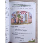 К. Пономарьова Збірник завдань 2 клас для діагностувальних перевірок з української мови та читання К. Пономарьова Збірник завдань 2 клас для діагностувальних перевірок з української мови та читання