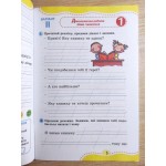 Ю. Карпенко Українська мова 2 клас  Зошит для діагностичних робіт