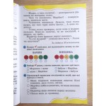 Ю. Карпенко Українська мова 2 клас  Зошит для діагностичних робіт