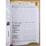 Л. Гайова Читаємо із задоволенням щодня 2 клас