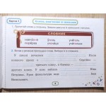 К. Пономарьова Пишу без помилок 2 клас Картки-тренажери з української мови