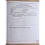 Н. Богданець-Білоскаленко Зошит з читання 2 клас