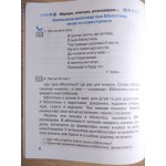 М. Захарійчук Зошит з розвитку усного та писемного мовленння 2 клас
