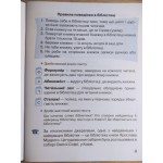 М. Захарійчук Зошит з розвитку усного та писемного мовленння 2 клас