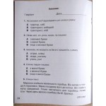 М. Захарійчук Мої навчальні досягнення 2 клас українська мова М. Захарійчук Мої навчальні досягнення 2 клас українська мова