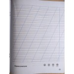 М. Захарійчук Мої навчальні досягнення 2 клас українська мова М. Захарійчук Мої навчальні досягнення 2 клас українська мова