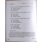 М. Захарійчук Мої навчальні досягнення 2 клас українська мова М. Захарійчук Мої навчальні досягнення 2 клас українська мова