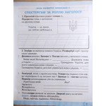 М. Вашуленко У світі рідного слова 2 клас Зошит із розвитку мовлення М. Вашуленко У світі рідного слова 2 клас Зошит із розвитку мовлення