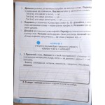 М. Вашуленко У світі рідного слова 2 клас Зошит із розвитку мовлення М. Вашуленко У світі рідного слова 2 клас Зошит із розвитку мовлення