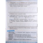 М. Вашуленко У світі рідного слова 2 клас Зошит із розвитку мовлення М. Вашуленко У світі рідного слова 2 клас Зошит із розвитку мовлення