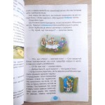 О. Савченко Я люблю читати 2 клас Навчальний посібник