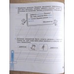 Н. Кравцова Українська мова 2 клас  Діагностичні роботи