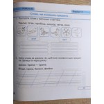 Г. Сапун Українська мова та читання 2 клас Діагностичні роботи Г. Сапун Українська мова та читання 2 клас Діагностичні роботи