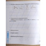 Г. Сапун Українська мова та читання 2 клас Діагностичні роботи Г. Сапун Українська мова та читання 2 клас Діагностичні роботи