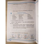 О. Данилко Українська мова 2 клас  Робочий зошит частина 1