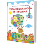 Н. Кравцова Українська мова 2 клас Підручник частина 1 Н. Кравцова Українська мова 2 клас Підручник частина 1