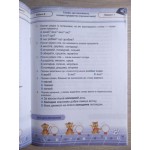О. Данилко Мої перші досягнення Українська мова 2 клас Тестові роботи Савченко О. Данилко Мої перші досягнення Українська мова 2 клас Тестові роботи Савченко
