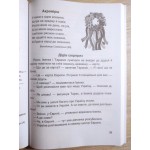 Н. Кордуба Літературне джерельце 2 клас Книжка для додаткового читання