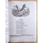 Н. Кордуба Літературне джерельце 2 клас Книжка для додаткового читання