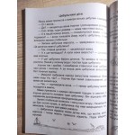 О. Лабащук Сонячні вітрита 2 клас Книжка для додаткового читання