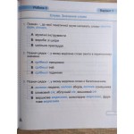 О. Данилко Українська мова 2 клас Діагностичні роботи за програмою Савченко
