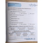 А. Савчук Читання 2 клас  Діагностичні роботи