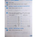 І. Большакова Українська мова та читання 2 клас Робочий зошит частина 1 І. Большакова Українська мова та читання 2 клас Робочий зошит частина 1