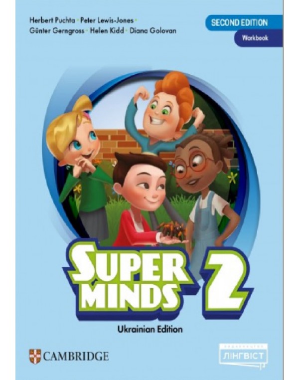 H. Puchta Super Minds for Ukraine 2 клас  Workbook