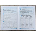 І. Пашковська Українська мова 2 клас Тренувальник І. Пашковська Українська мова 2 клас Тренувальник