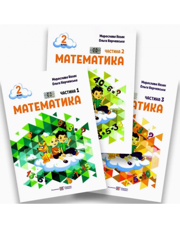 М. Козак Математика 2 клас Діагностичні роботи