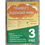 Літній набір зошитів №6