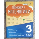 Літній набір зошитів №6