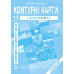 О. Барладін Географія 11 клас Контурна карта О. Барладін Географія 11 клас Контурна карта