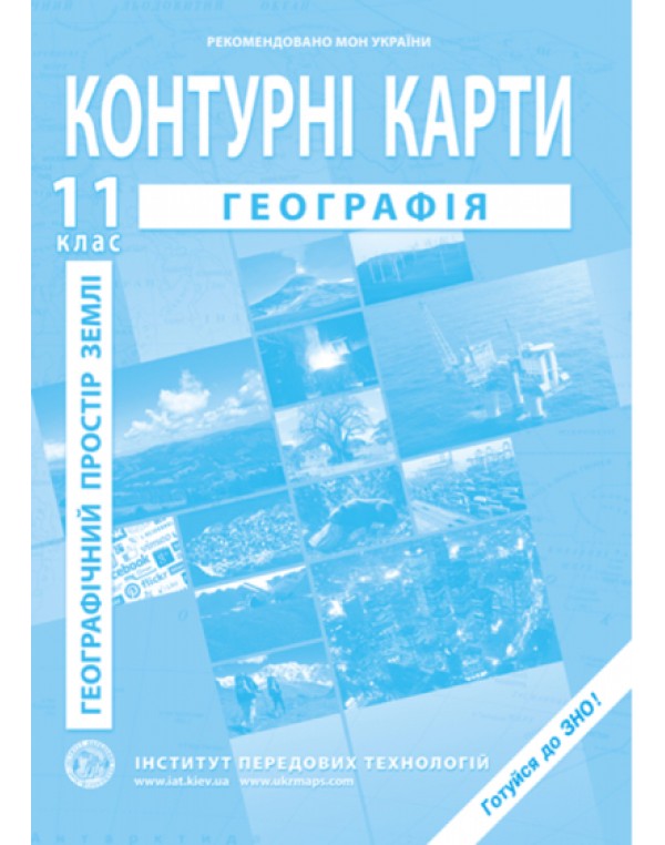 О. Барладін Географія 11 клас Контурна карта